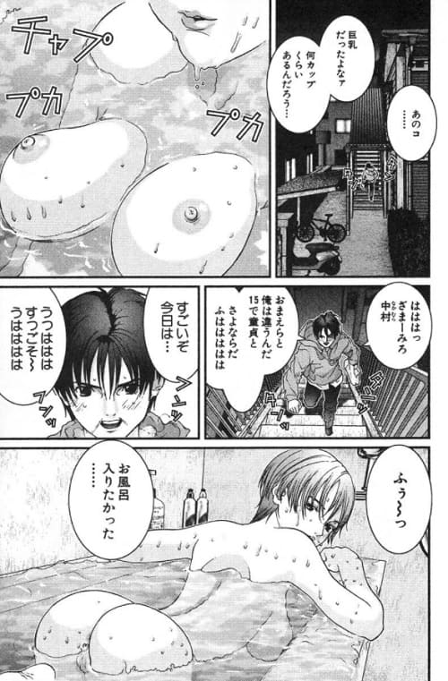 ガンツのエロシーン11