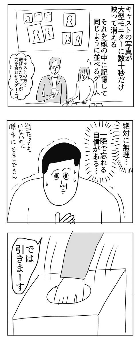 韓国ドラマ「チェックイン漢陽」のファンミーティングに行った時の事を描きました🙋🏻‍♂️
#チェックイン漢陽 