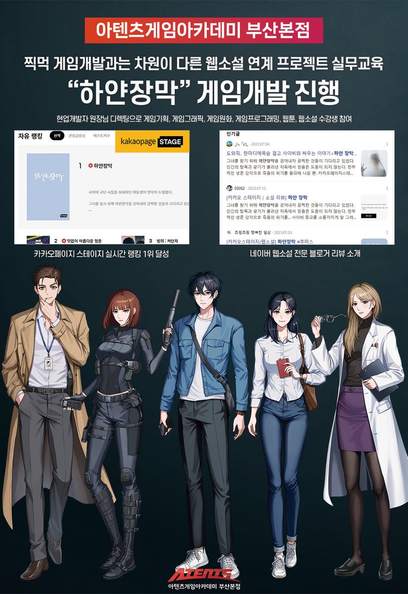 GameBusan tweet picture