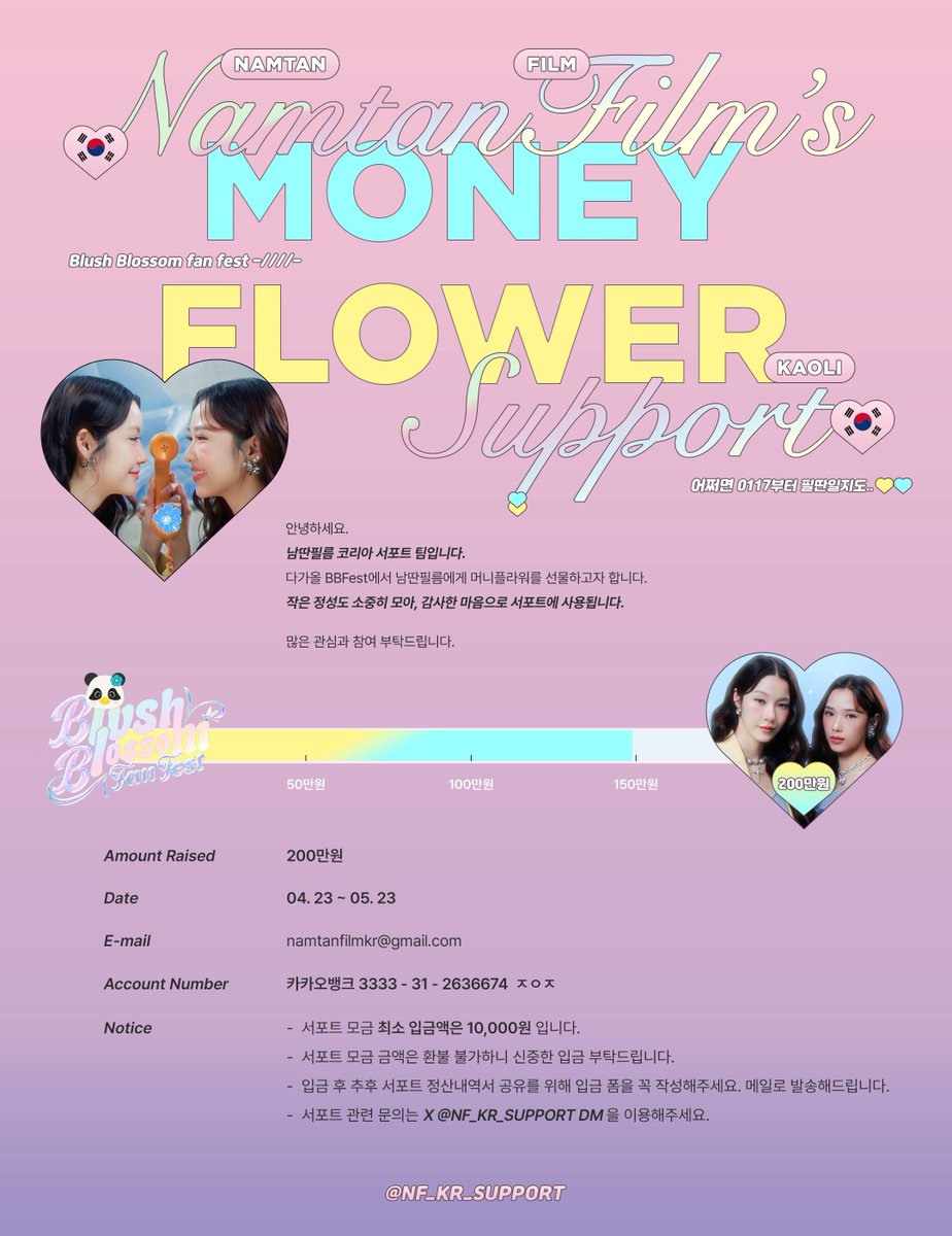 NamtanFilm KR Support ๐ฐ๐ท (@nf_kr_support) on Twitter photo ๐ ๋ชจ๊ธ ํํฉ ์๋ด ๐ฉต
5์ 9์ผ ๊ธฐ์ค, ํ์ฌ ์ฝ 75% ๋ฌ์ฑ โผ๏ธ
๋ชจ๊ธ ๋ง๊ฐ 2์ฃผ ๋จ์์ต๋๋ค.
์ถํ ์ด๋ฉ์ผ๋ก ์ ์ฐ ๋ด์ญ์ ๋ฐ์ก๋๋ฆฌ์ค๋,
์
๊ธ ํ ํผ์ ๊ผญ ์์ฑํด์ฃผ์ธ์๐
๊ฐ์ฌํฉ๋๋ค.
๐ฌ forms.gle/AV7a5BWV85EhBcโฆ
#NamtanFilm #เธเนเธณเธเธฒเธฅเธเธดเธฅเนเธก #๋จ๋ดํ๋ฆ ๐ ๋ชจ๊ธ ํํฉ ์๋ด ๐ฉต
5์ 9์ผ ๊ธฐ์ค, ํ์ฌ ์ฝ 75% ๋ฌ์ฑ โผ๏ธ
๋ชจ๊ธ ๋ง๊ฐ 2์ฃผ ๋จ์์ต๋๋ค.
์ถํ ์ด๋ฉ์ผ๋ก ์ ์ฐ ๋ด์ญ์ ๋ฐ์ก๋๋ฆฌ์ค๋,
์
๊ธ ํ ํผ์ ๊ผญ ์์ฑํด์ฃผ์ธ์๐
๊ฐ์ฌํฉ๋๋ค.
๐ฌ forms.gle/AV7a5BWV85EhBcโฆ
#NamtanFilm #เธเนเธณเธเธฒเธฅเธเธดเธฅเนเธก #๋จ๋ดํ๋ฆ