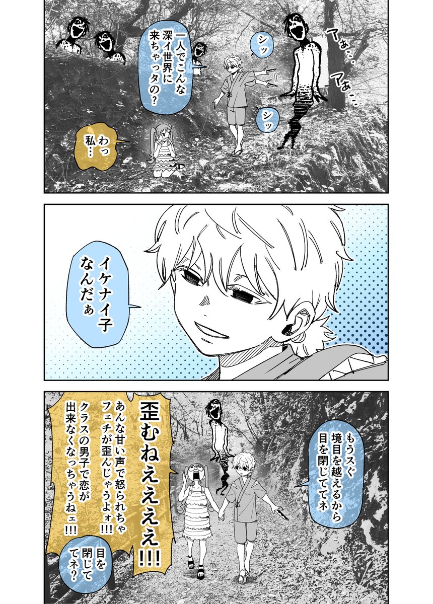 nebukuro41's tweet photo. #次にくるマンガ大賞2025
エントリー投票の受付が始まりました！

【Webマンガ部門】にて
『訳アリ心霊マンション』の
エントリー投票よろしくお願いします！

投票場所 ↓
https://t.co/j2a7TawmcM