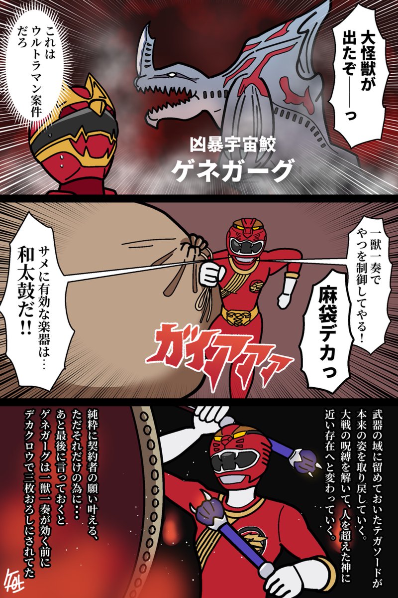 一獣一奏で終わらせましょう 