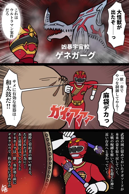 一獣一奏で終わらせましょう 