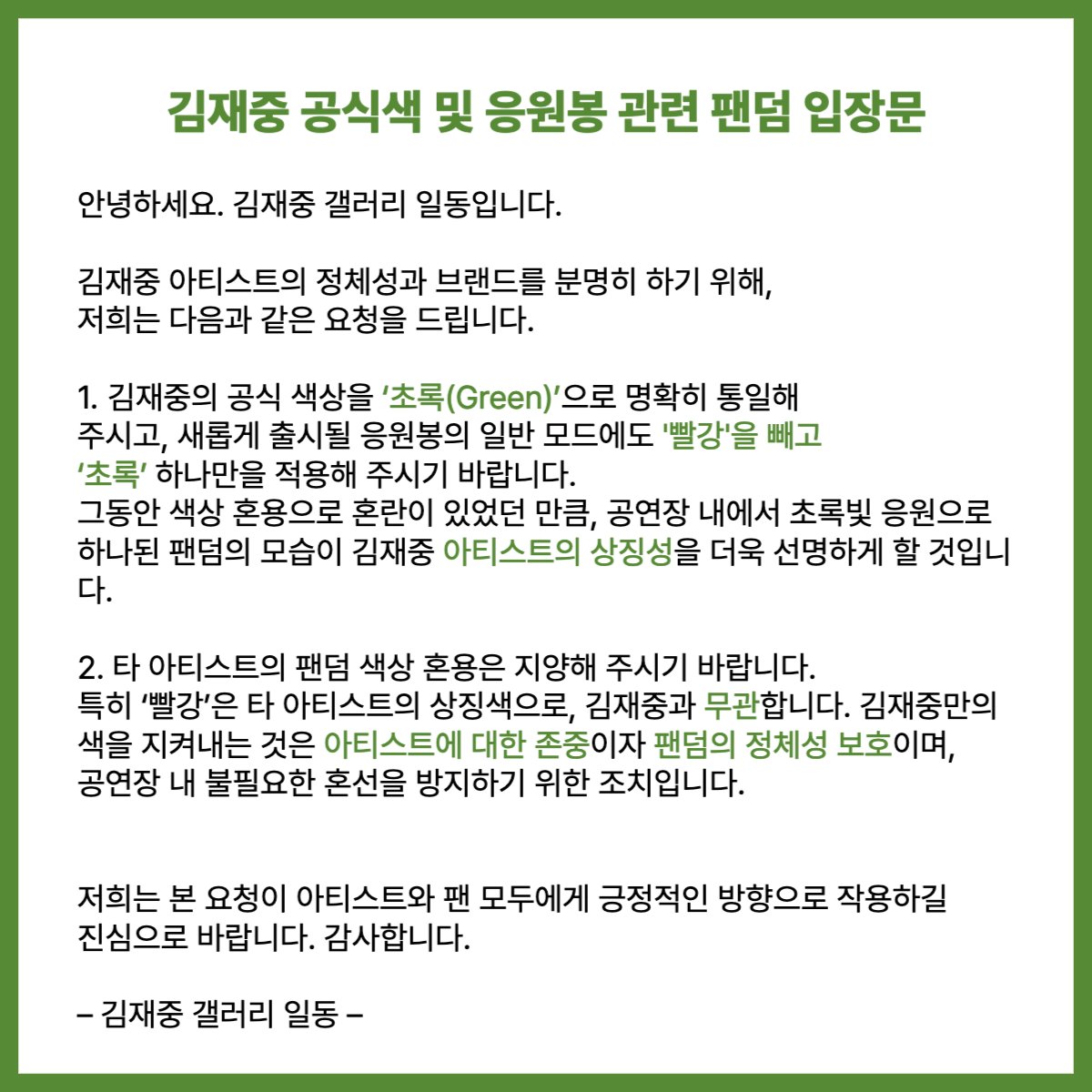 YOYO53206381's tweet photo. 베이비스라면 초록이죠💚
보스랑 베이비스는 그린 라이트니까💚 https://t.co/D5EZCbn5ZU