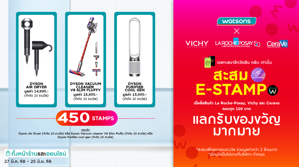 WatsonsThailand's tweet photo. 🏆🎁มาสนุกด้วยกัน!! กับกิจกรรมร่วมสะสมแสตมป์กับ La #LarocheposayTH, #VichyTH และ #CeraveTH เพื่อแลกรับสินค้าและของรางวัลสุดว้าว 🏆🎁
🩵https://t.co/yPZ9JGbaDa
💙27 มี.ค. 68 – 25 มิ.ย 68
🤍สมาชิกวัตสัน คลับ เท่านั้น
#รีวิววัตสัน #Watsonsclub #โปรวัตสัน #วัตสันคลับ https://t.co/w4mtsswDrm