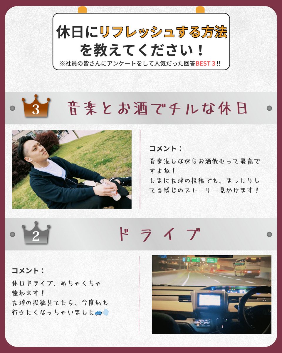 freemova_cp's tweet photo. ～Z世代の会社の実態を公開していきます！～【Part②】

今回は"社員の「休日の過ごし方」"をご紹介いたします！

freemovaは今年度1,700名採用を予定しています！
また、転職活動のご相談も随時受付中です！！

少しでも気になった方は
プロフィールのリンクからご応募ください！！！

皆様のご応募ぜひお待ちしております！！
感想・リクエストはコメント欄で...！！

#freemova
#会社
#会社員
#Z世代
#ライバー
#社員インタビュー
#会社説明会
#仕事の悩み
#仕事
#転職相談
#ビジネスマインド
#福岡
#大阪
#東京
#経営
#sns
#採用
#コンサルティング
#採用コンサルタント
#ライブ配信
#人材紹介
#転職希望
#人材会社
#社員の休日
#休日