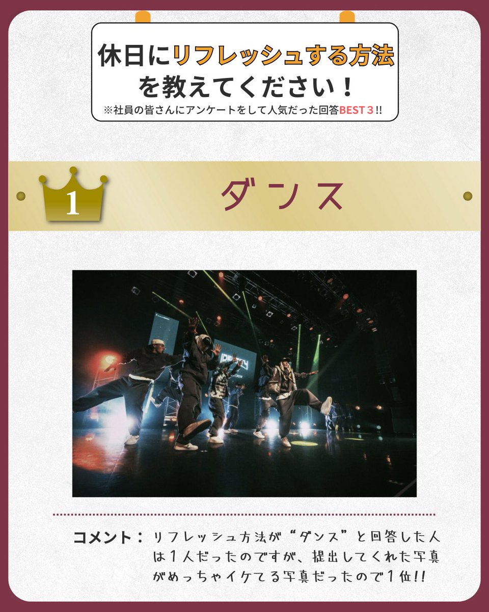 freemova_cp's tweet photo. ～Z世代の会社の実態を公開していきます！～【Part②】

今回は"社員の「休日の過ごし方」"をご紹介いたします！

freemovaは今年度1,700名採用を予定しています！
また、転職活動のご相談も随時受付中です！！

少しでも気になった方は
プロフィールのリンクからご応募ください！！！

皆様のご応募ぜひお待ちしております！！
感想・リクエストはコメント欄で...！！

#freemova
#会社
#会社員
#Z世代
#ライバー
#社員インタビュー
#会社説明会
#仕事の悩み
#仕事
#転職相談
#ビジネスマインド
#福岡
#大阪
#東京
#経営
#sns
#採用
#コンサルティング
#採用コンサルタント
#ライブ配信
#人材紹介
#転職希望
#人材会社
#社員の休日
#休日