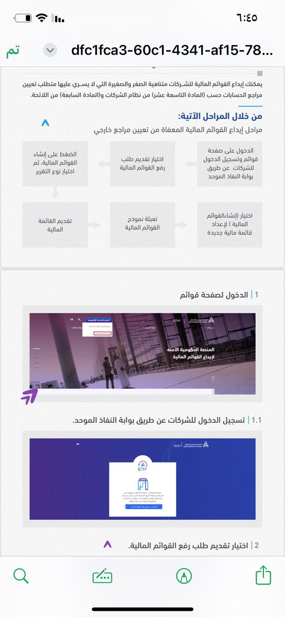 غرم الزهراني | مال واعمال ® tweet media