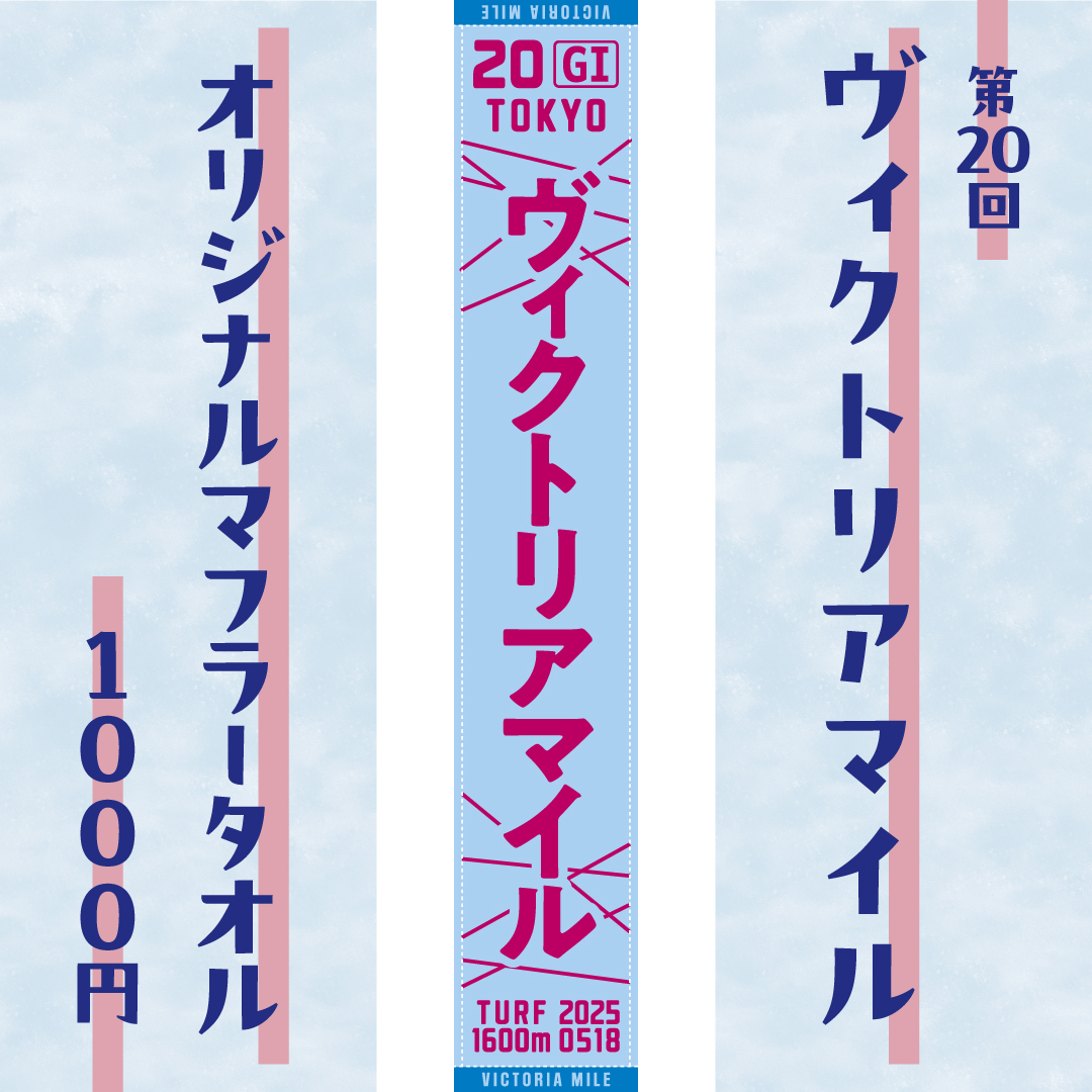 競馬　マフラータオル　まとめ売り Amazon.co.jp: マフラータオル8枚 G1マフラータオル 競馬 : おもちゃ