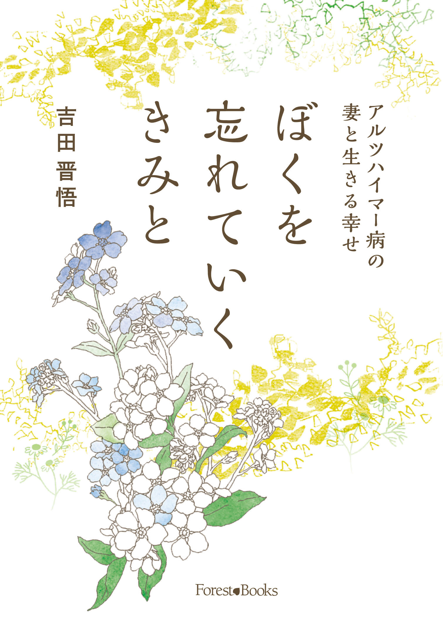 【新品・未読】聖められた生涯 A.B.シンプソン著　いのちのことば社 新品・未読】聖められた生涯 A.B.シンプソン著 いのちのことば社