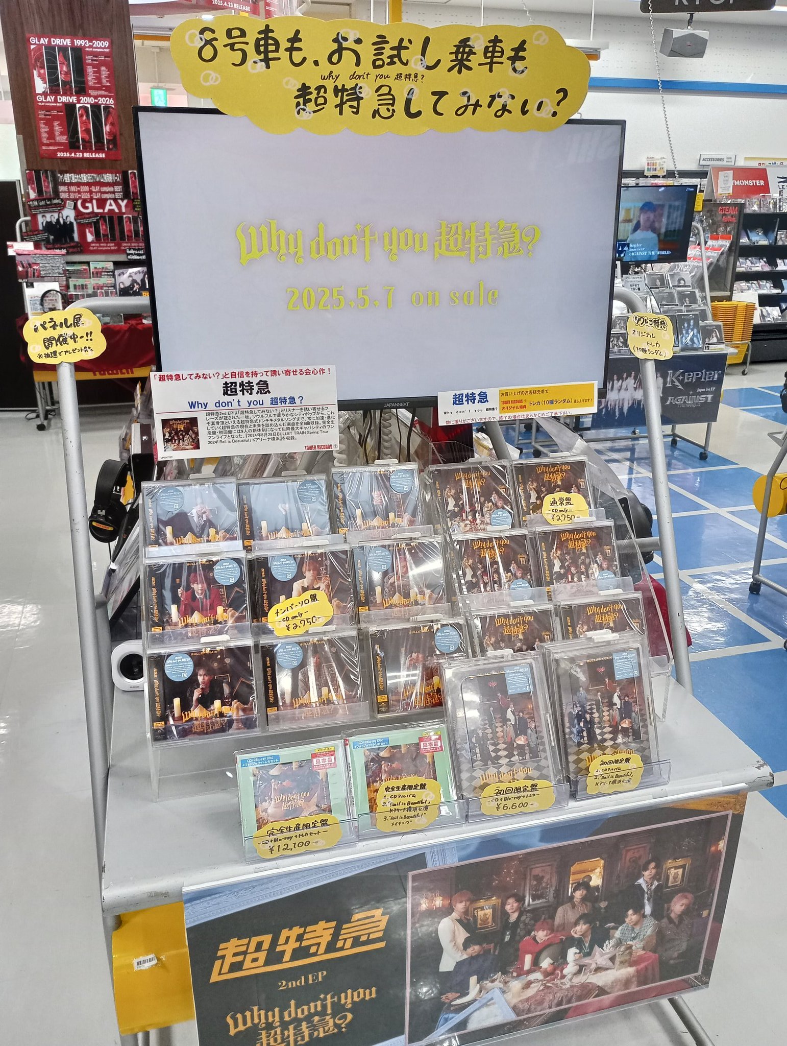 タワーレコード京都店 on X: 