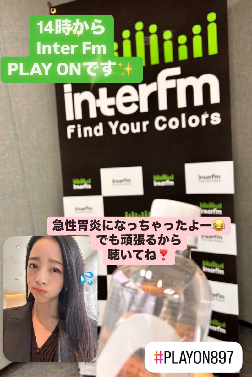 playon897's tweet photo. 📻#interfm PLAY ON✨
14時からMIOが生放送でお届け 🎙️

🟪STING 3.0 JAPAN TOUR 東京公演　interfmリスナー先行予約

🟪BEAT Performing the Music of 80s KING CRIMSON

🟪GREENROOM FESTIVAL 20th Anniversary

🟪MIOおすすめイベント情報

メッセージは #playon897 
📧は playon@interfm.jp https://t.co/a5sOG0ER0P