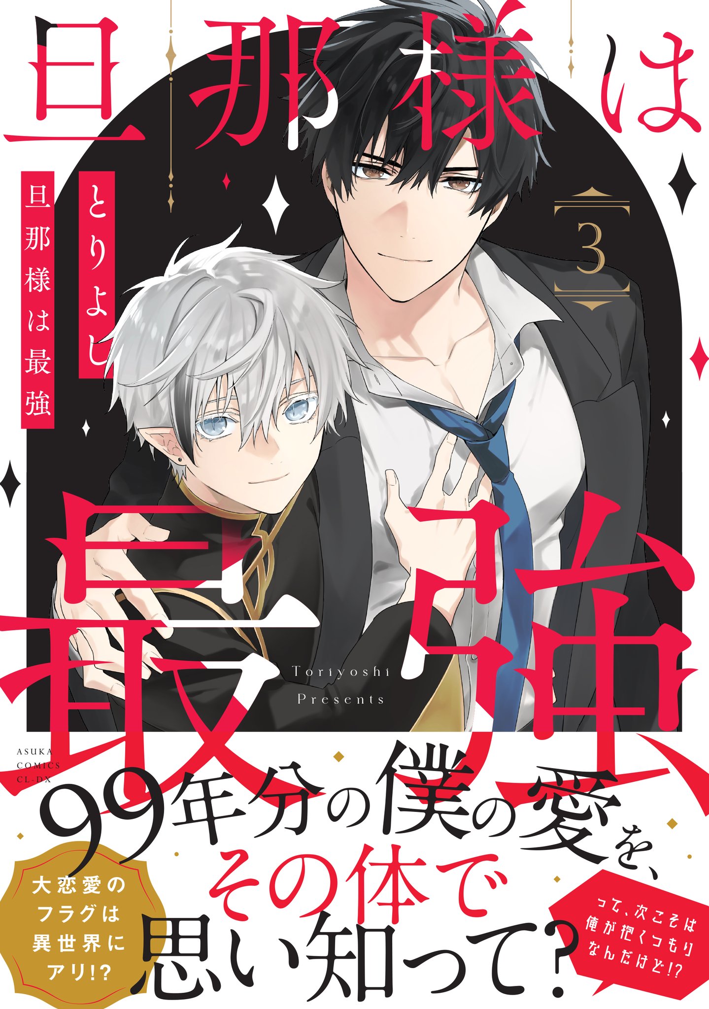 執事の受難と旦那様の秘密■上下■番外編■冊子■BLCD■特典FUN BOOK Amazon.co.jp: 執事の受難と旦那様の秘密〈下〉 作る少年、食う