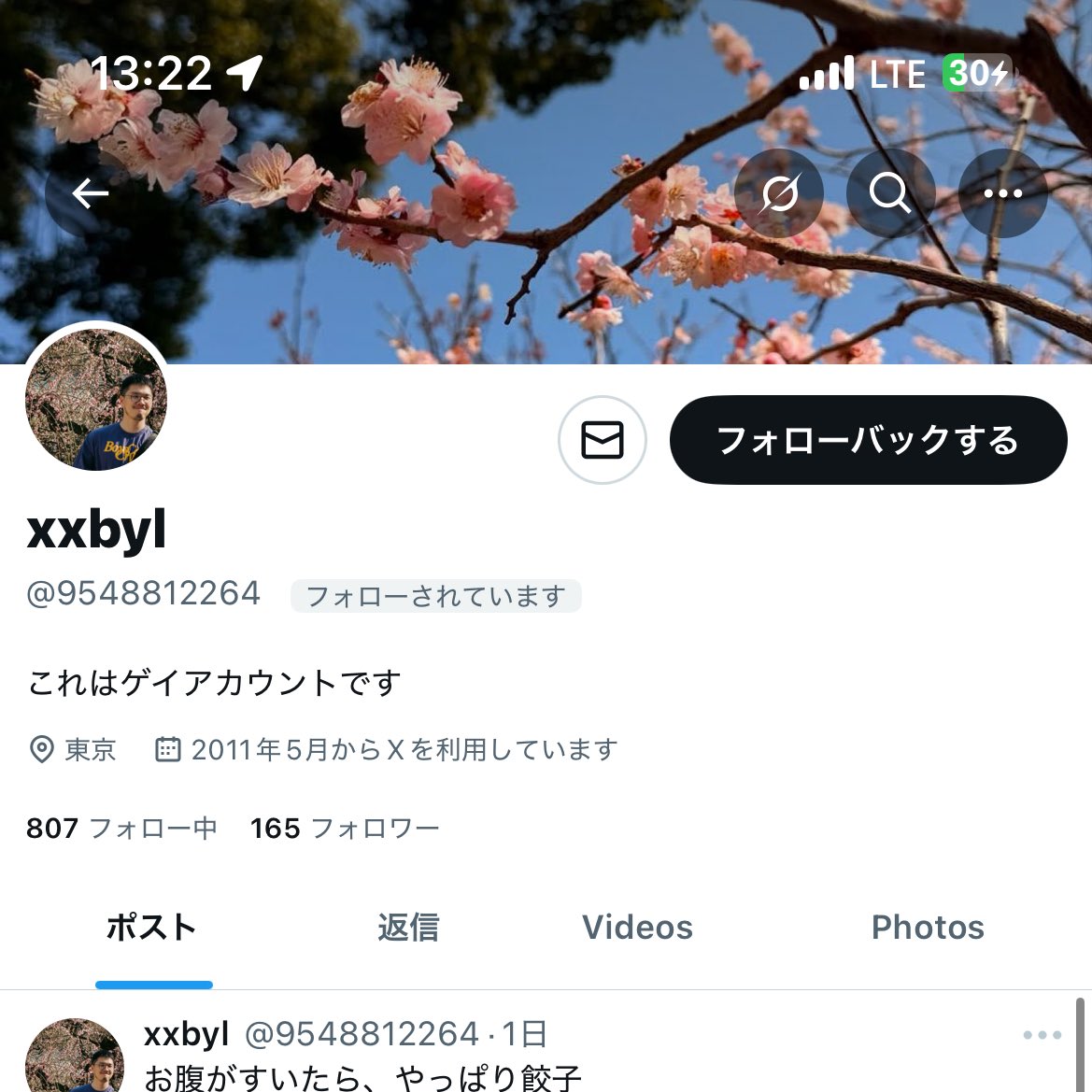 フォロワーさんの写真を自分の写真のようにアップロードしいいねもらってるなりすましのやついるんだけど

リポートしても処置ないらしい
通報して欲しい

＠lukey__jp  👈 本当はこちら
<a href="/9548812264/">xxbyl</a> 👈 偽 😅