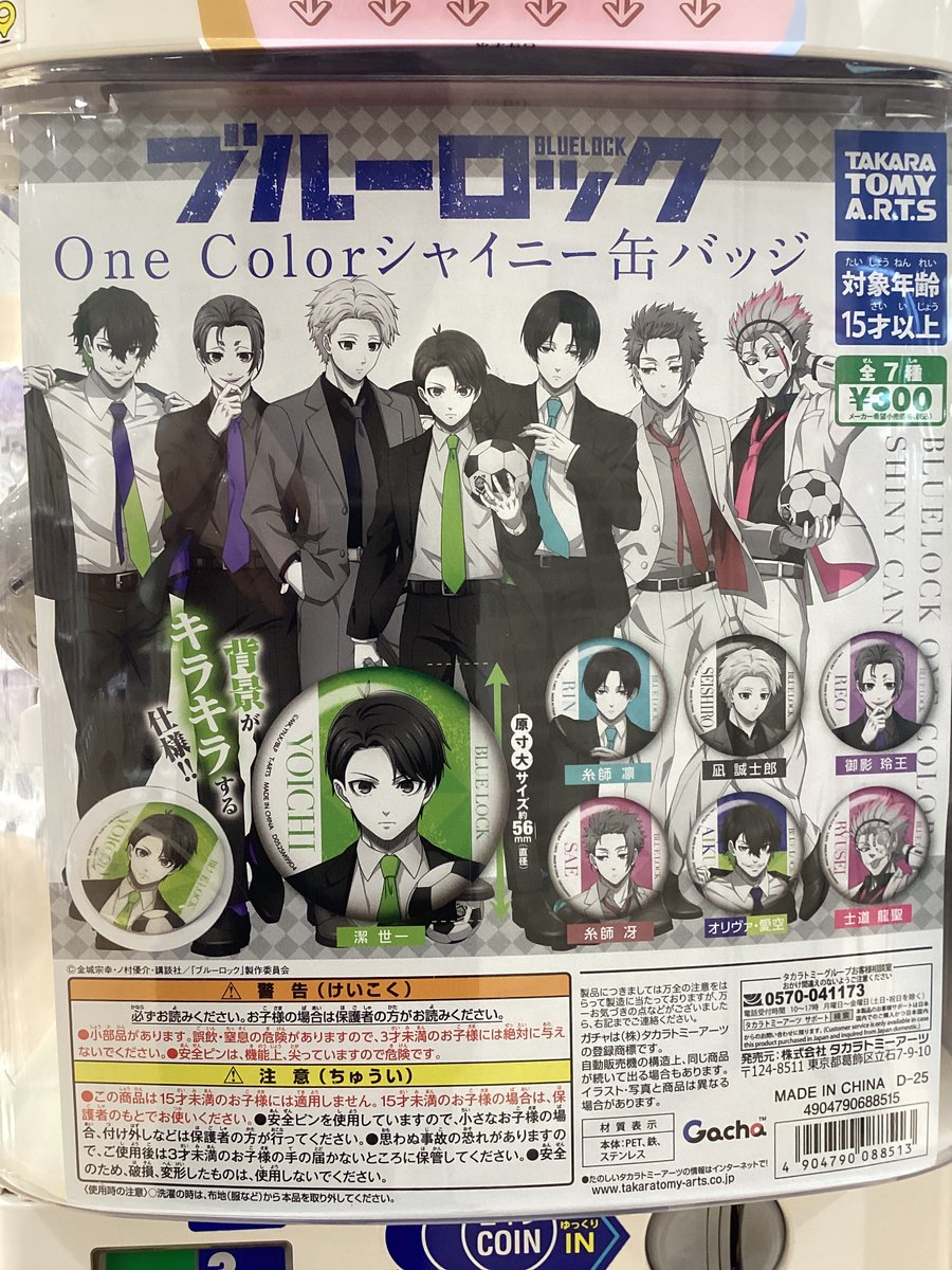 ブルーロック 缶バッチ エゴ展 Onecolor ガチャガチャ ブルーロック展