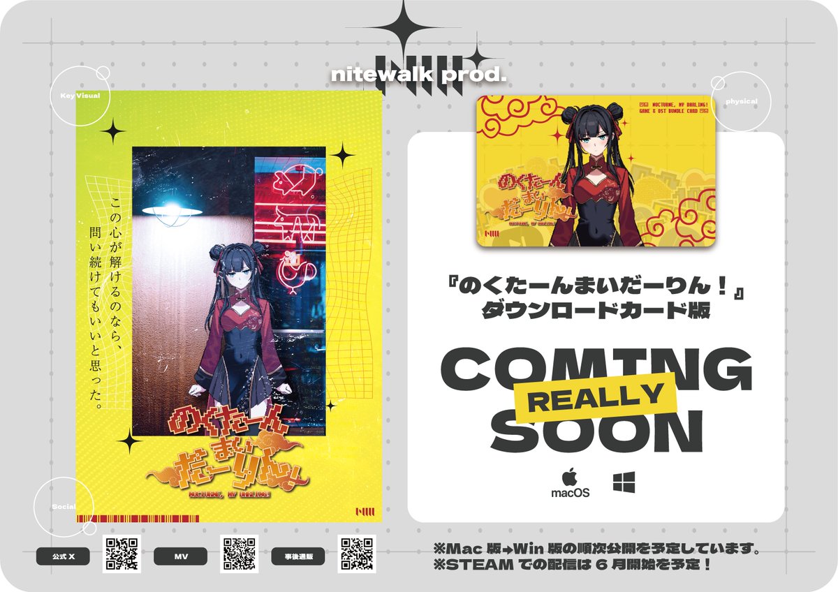 NITEWALK PROD. | M3秋 E-01b tweet media