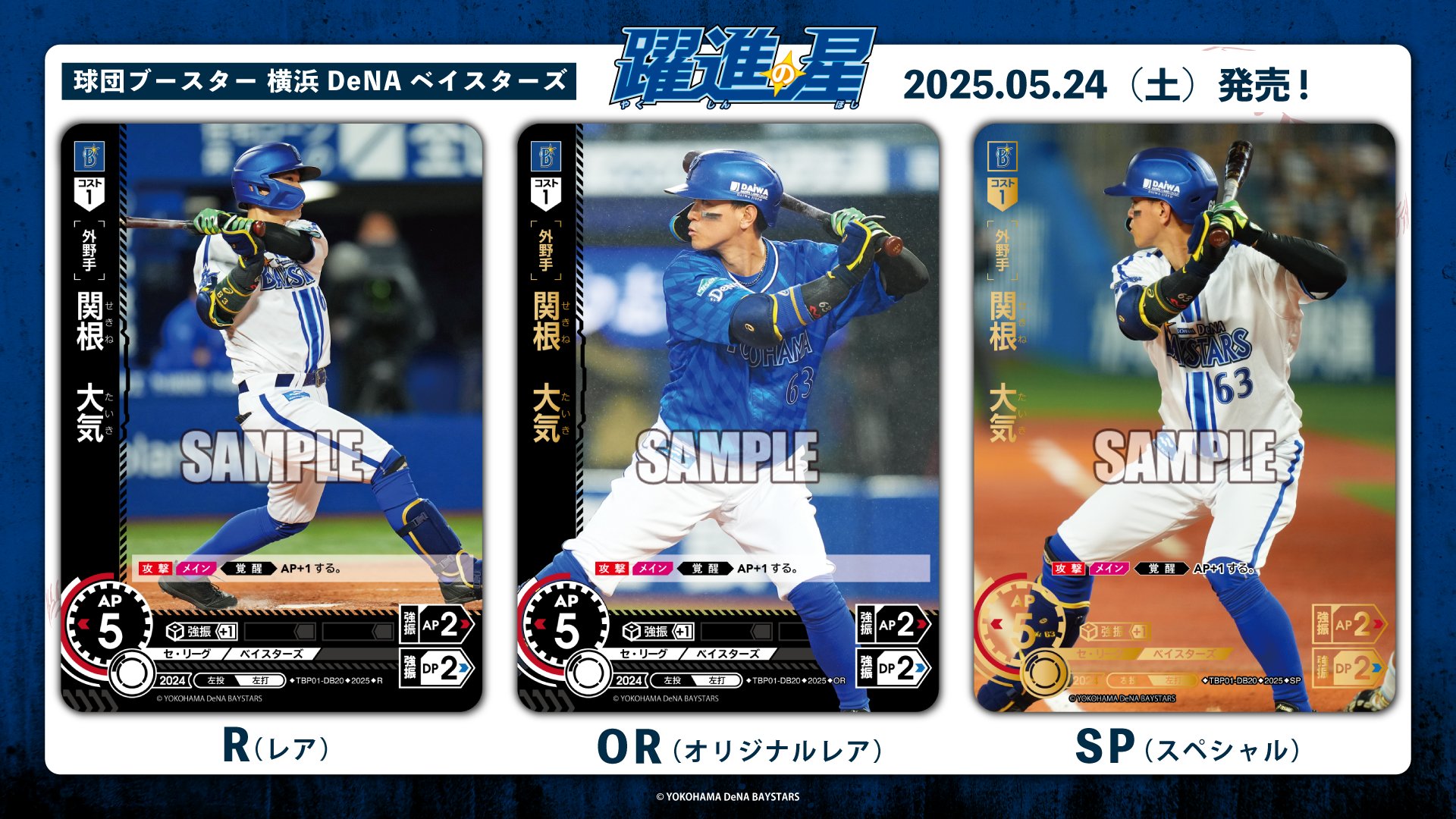 プロ野球カードゲーム ドリームオーダー公式 (@dreamorder_tcg) / X