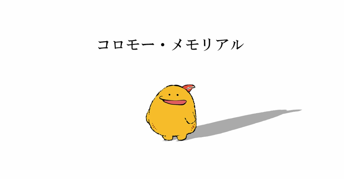 【コロモーちゃん】
今日はサービスが終了した質問サイト「コロモー」のマスコット「コロモーちゃん」のイラストを公開します！

約5年間、サービスを使っていただき本当にありがとうございました！

コロモーメモリアル
omocoro.jp/onigiri/kiji/5…