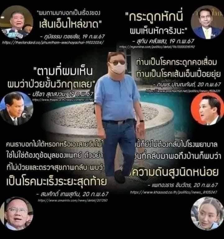 ⭐ ผู้หมวด ⭐ tweet media