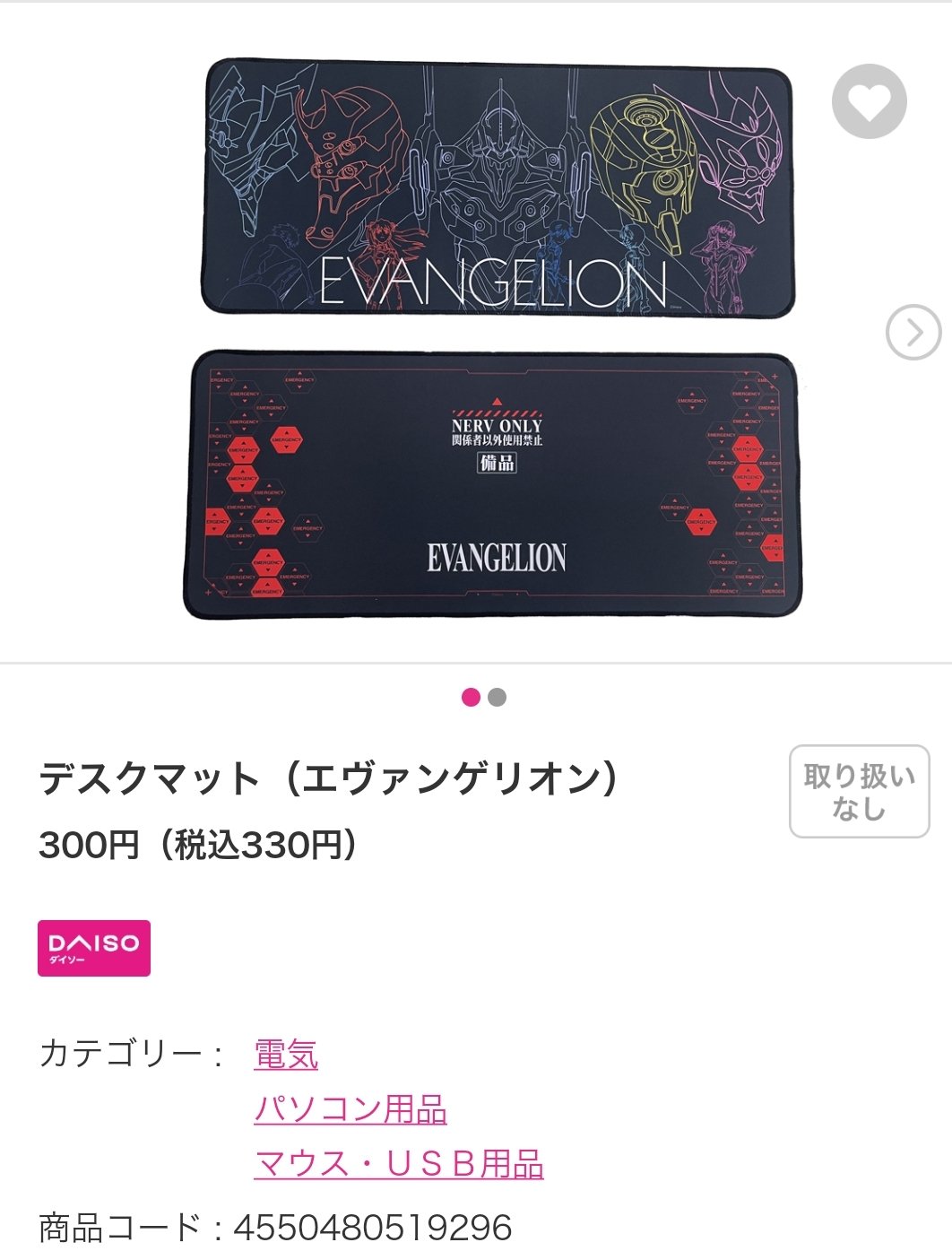 エヴァンゲリオン　韓国　コラボ　デスクマット Can you believe it? This is only 330 yen! Evangelion x Daiso