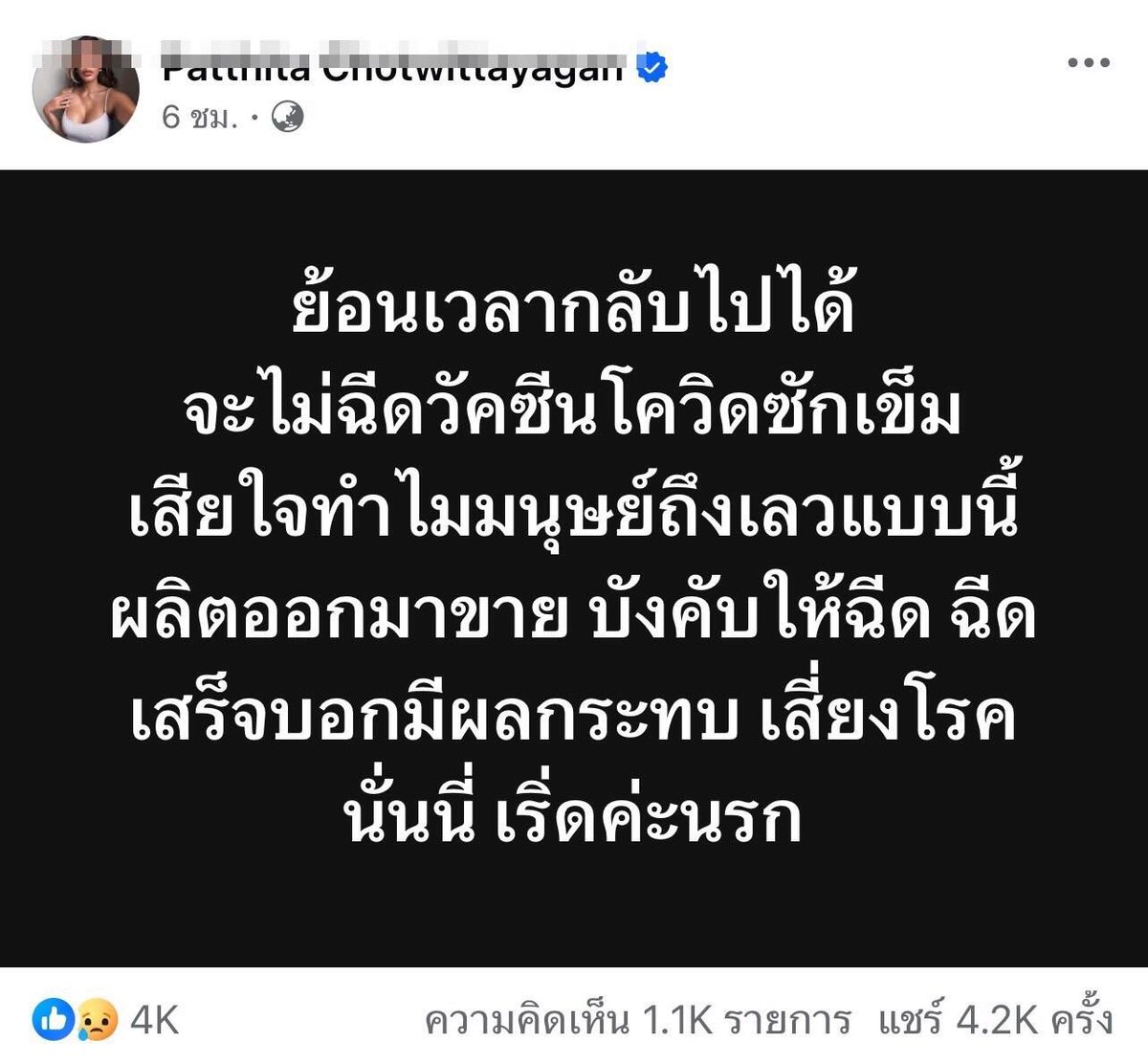 vnomenon's tweet photo. เขารู้ไหมว่า 
แล็บของสหรัฐในประเทศโลกที่สามกี่แห่งที่ทดลองเชื้อค้างคาว

เขารู้ไหมว่า 
โควิดเกิดในสหรัฐ ก่อนที่อู่ฮั่น หลักฐานคือ 
กาชาดสหรัฐไปพบว่า คนที่เสียชีวิตด้วย 
" ไข้หวัดใหญ่ประจำปี " ก่อนการระบาด มีเชื่อโควิด

เขารู้ไหมว่า 
สหรัฐใช้เงินภาษีประชาชน
ลงทุนในการวิจัยและผลิตไฟเซอร์ เพื่อหวังค้ากำไร

เขารู้ไหมว่า 
สหรัฐ กักตุนแอสตราเอาไว้กว่า 500 ล้านโดส
เพื่อให้ประเทศอื่นขาดแคลน 
เพื่อขายไฟเซอร์แพง ๆ 
เช่น ขายให้แคนาดาในราคาที่แพงเกินจริง
