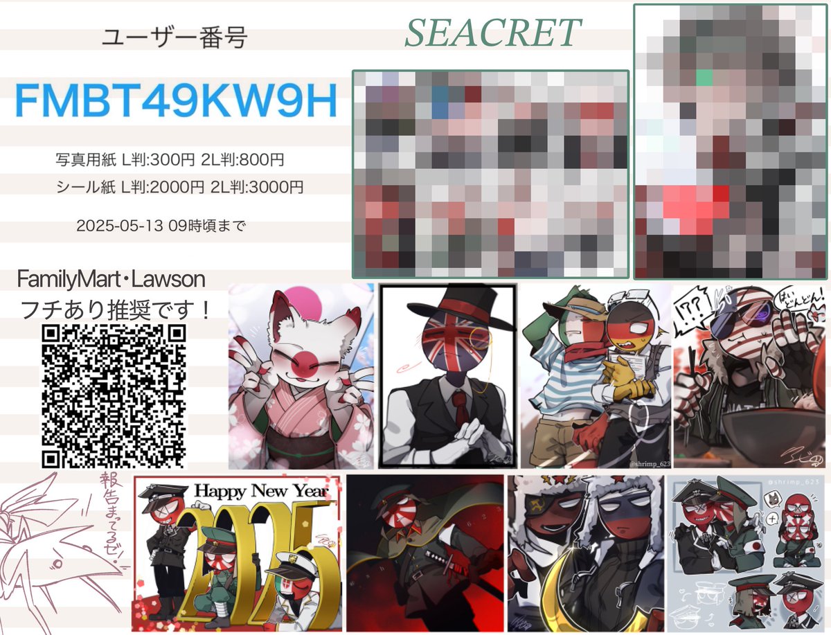 えびさん ヱビ🦐 (@shrimp_623) / Posts / X