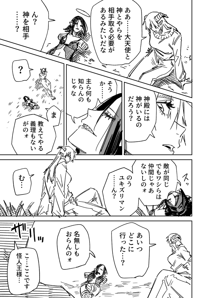 hamita1220's tweet photo. 一夜限りのユキズリマン　その40 https://t.co/WwITbA5Ugb