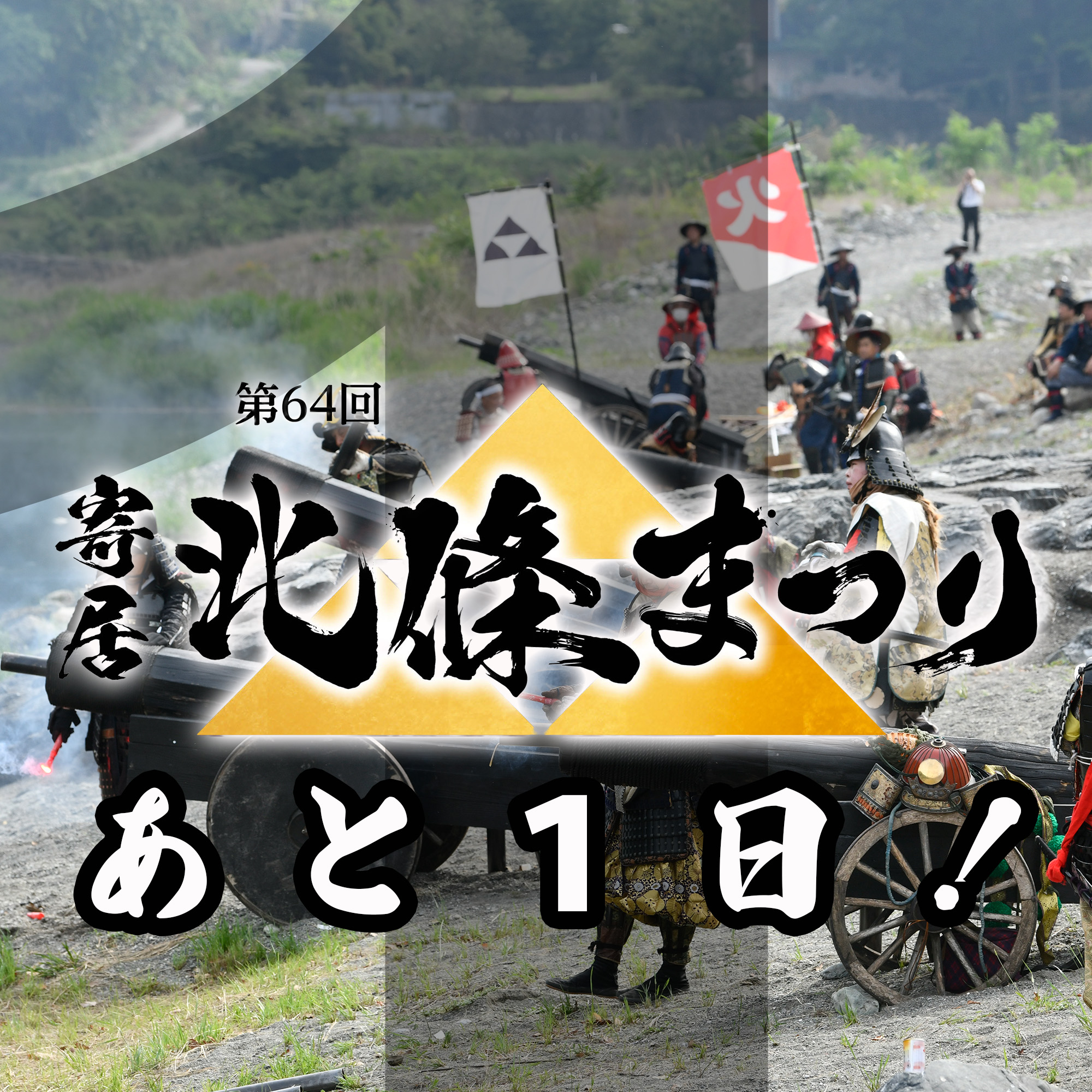 マニア必見！超お宝♪広報紙♪埼玉県♪寄居町♪