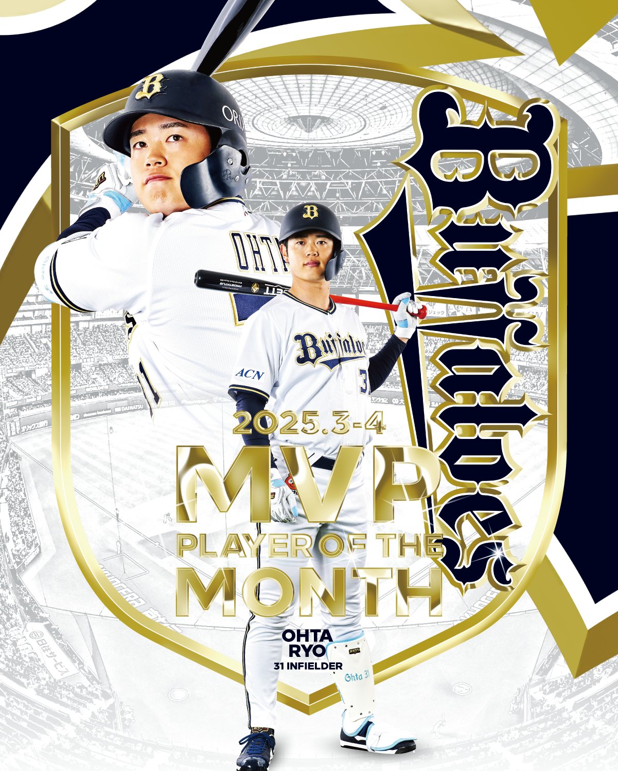 オリックス・バファローズ on X: 