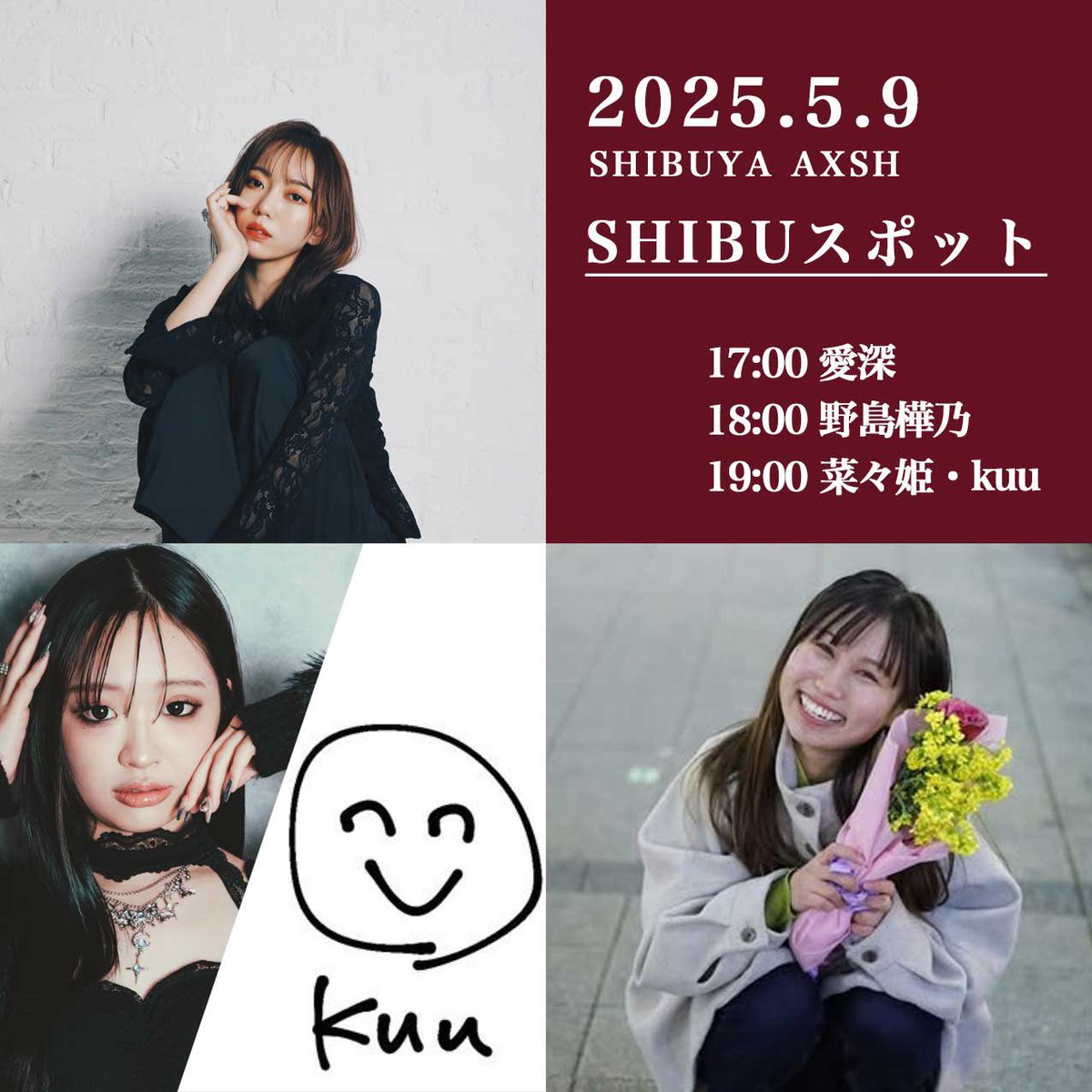 本日はこちら‼️

渋谷で開催されますので、お近くの方は是非音楽を聴きにきてください🙏🙏

17:00〜 愛深 <a href="/Ces_dl2/">愛 深 .</a>
18:00〜 野島樺乃 <a href="/nojimakano_0906/">野島 樺乃</a>
19:00〜 菜々姫・kuu <a href="/nanaaaaakiiiii/">菜々姫(ななき)</a> ・ <a href="/_kuumaru/">kuu</a>

天候次第では中断・中止する可能性もあるので、ご了承くださいませ。

<a href="/Shibuya_SL/">Shibuya Street Live</a>