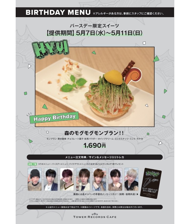 NEXZ　ポップアップカフェ お知らせ📢 ＼ #NEXZ のラテアート・ピック付きスイーツが新登場