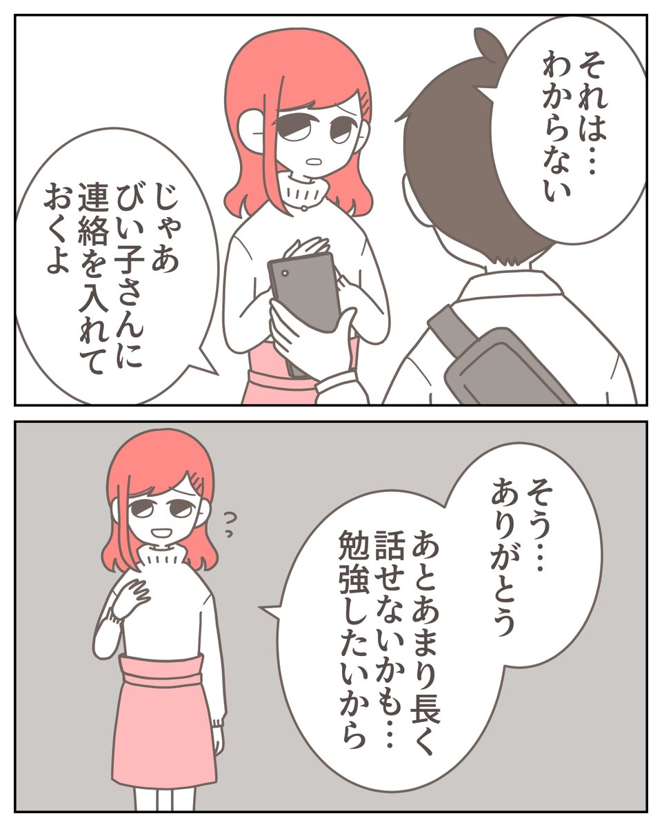 (10/14) 