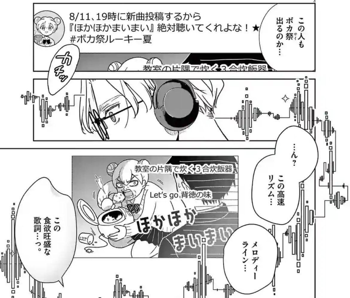 ほかまいコメント吹いたw

前作の『アカネノネ』を覚えてくださっている方が結構いてありがたいです🌱 