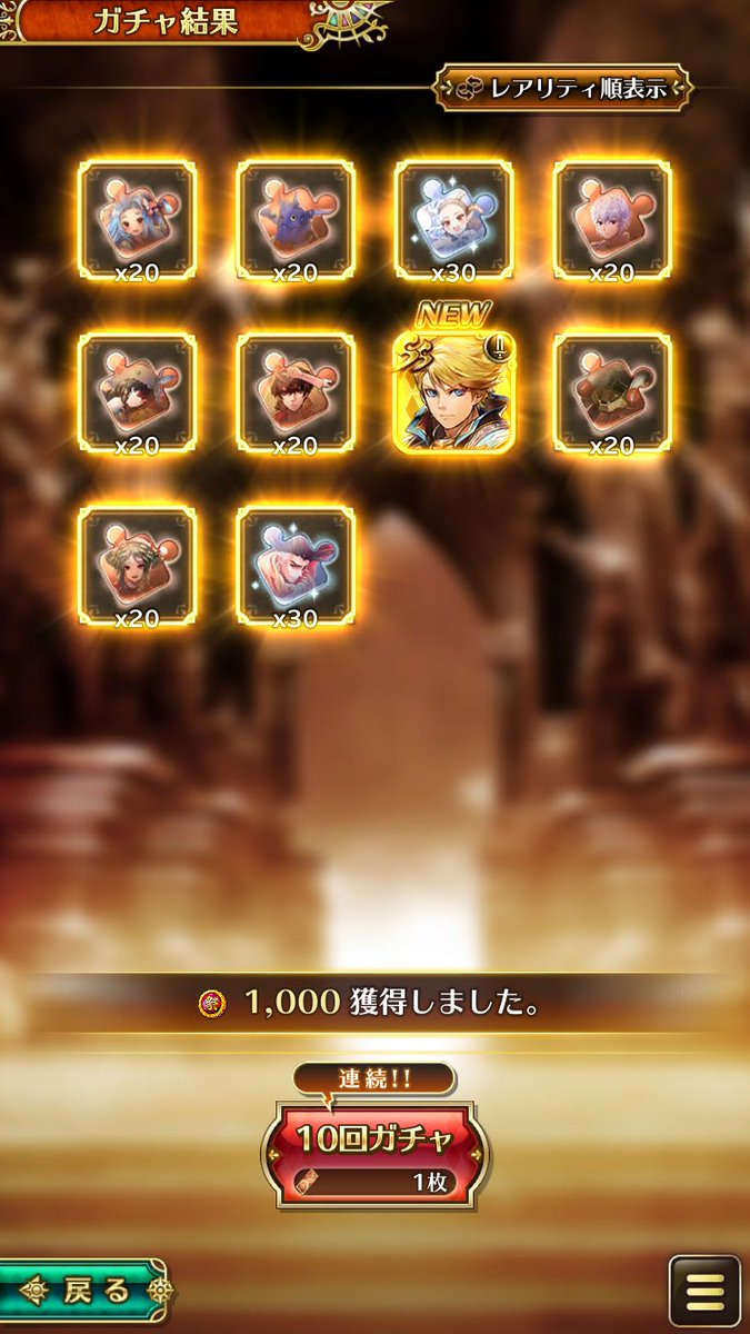 フレンズ走った！
来たかと思いきや
見事にすり抜けnew！
#ロマサガRS
#アルベルト
#すり抜け