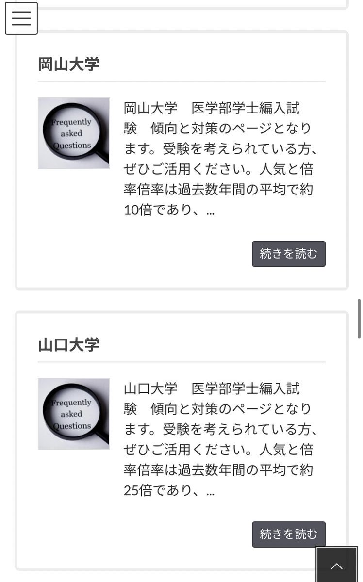医学部学士編入塾Cell@予備校🧬 on X: 医学部学士編入塾Cell@予備校🧬 on X: