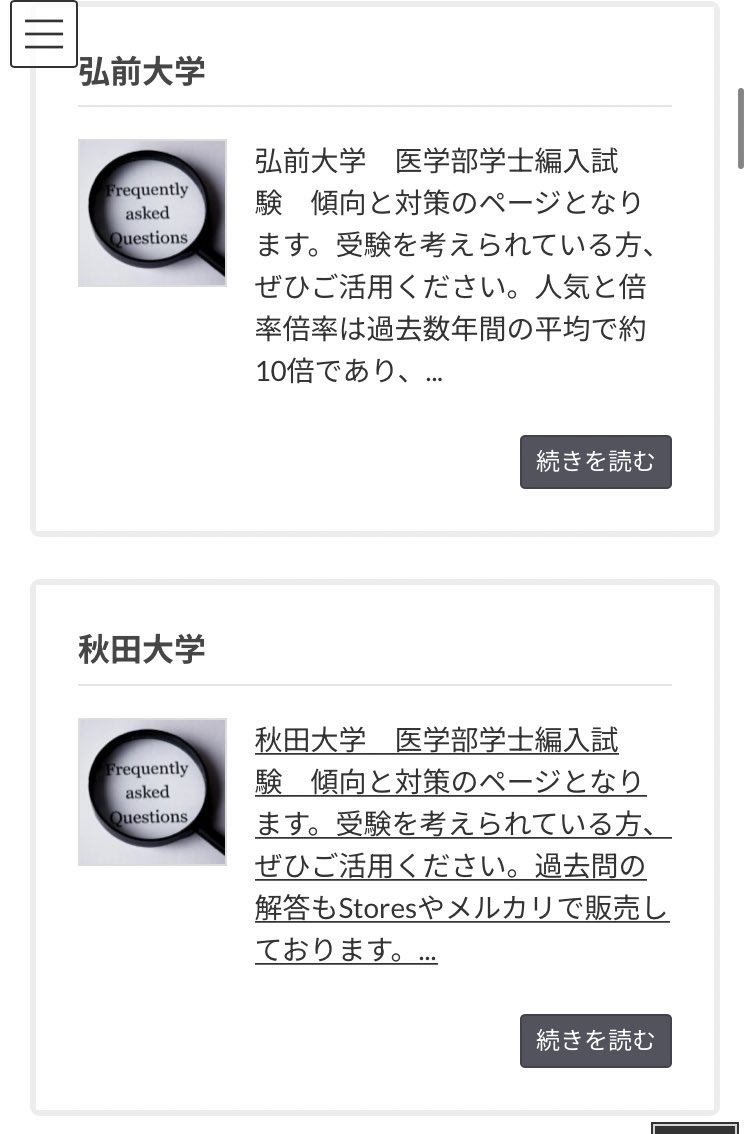 医学部学士編入塾Cell@予備校🧬 on X: 医学部学士編入塾Cell@予備校🧬 on X: