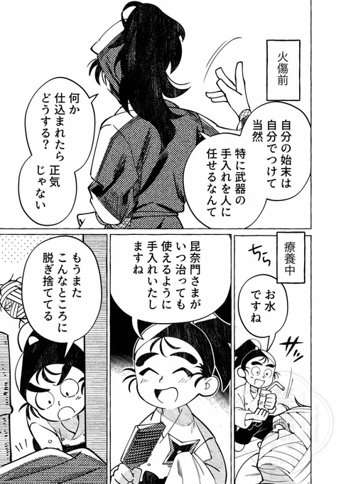 雑諸の今昔 