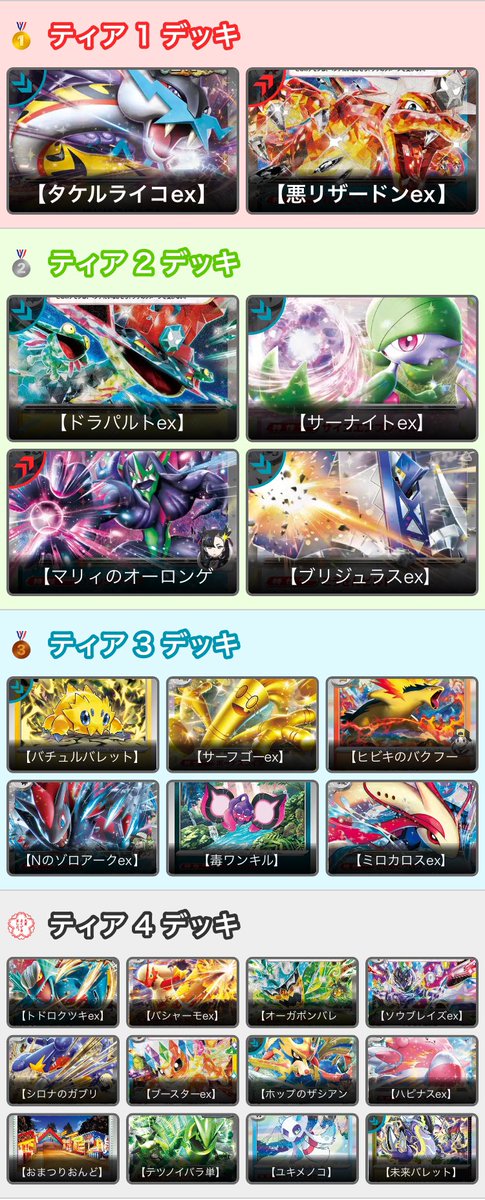 激覇デッキ 最終値下げ Gqf0IO6bcAAcMOM.jpg