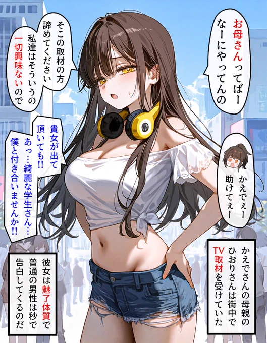 ヘッドホン少女の秘密 #329 (2/4)
https://t.co/8eb1tQTneT 