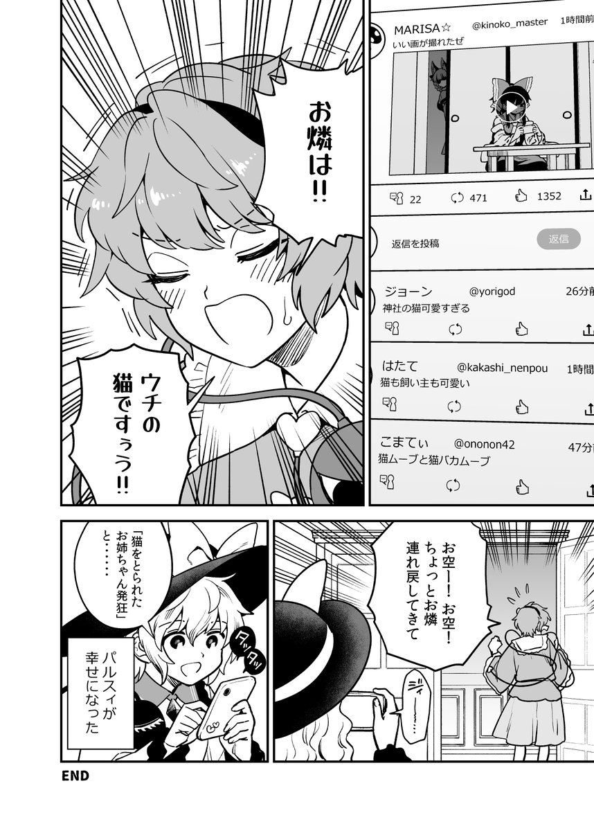 休憩うさぎさんのSNS合同2に寄稿した漫画です。 