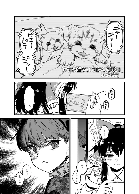 休憩うさぎさんのSNS合同2に寄稿した漫画です。 