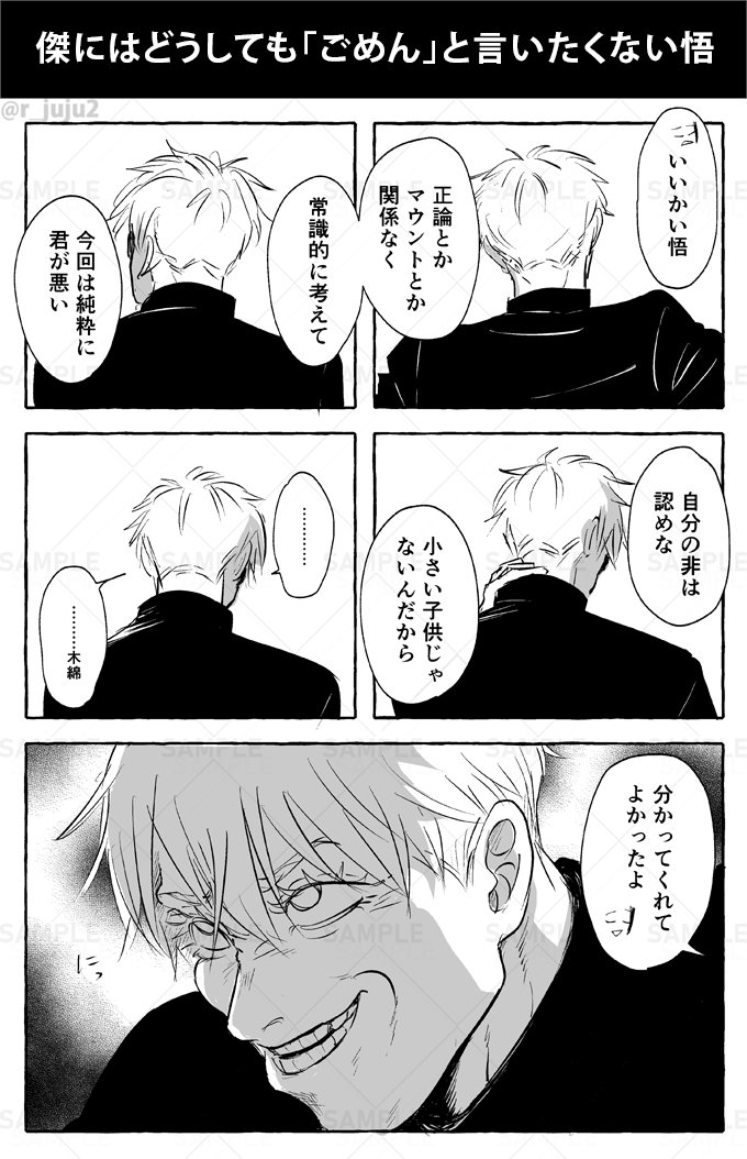 俺物語!!　 台本　第5話 ストーリー｜アニメ『俺物語!!』公式サイト