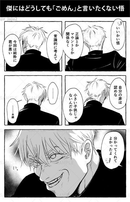 片想い　第五話・第六話（最終話）　台本 五夏で見たかった ※例の