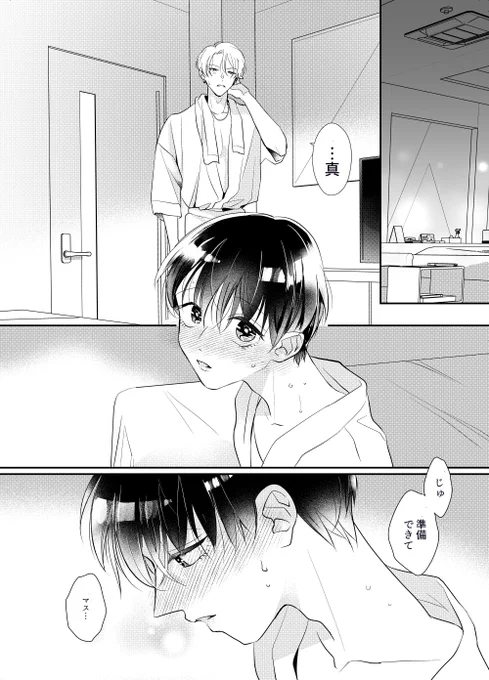 ちゃんと準備できてるまこぴ
 #友情バイブレーション 