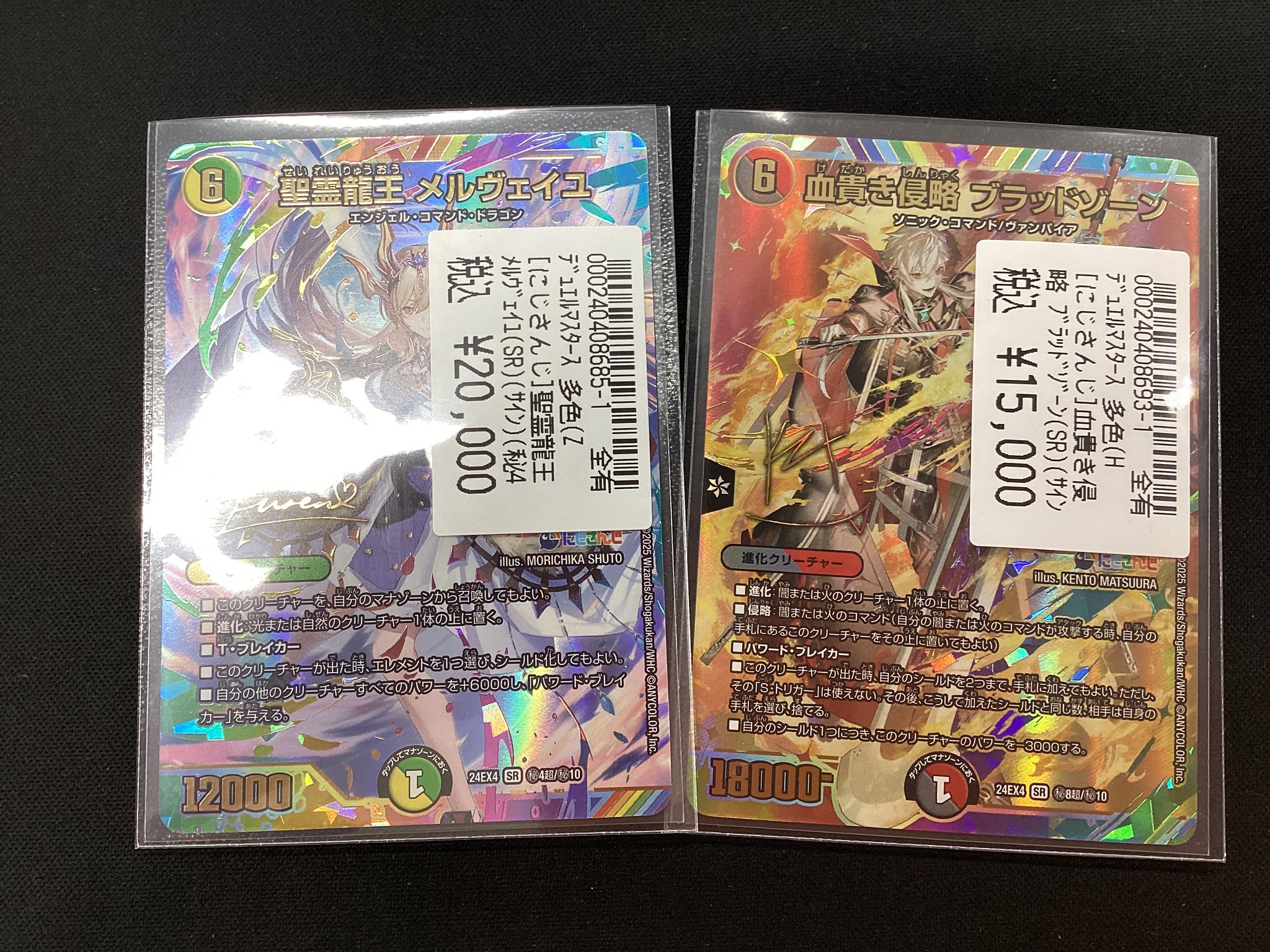 【限定販売】 宝島多治見店☆激アツ営業中🔥🔥 on X:  デュエルマスターズ
