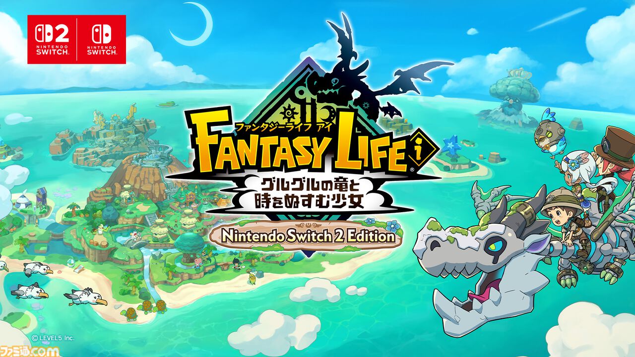 ファンタジーライフi Switch版(出先で写真がなかった為拾い画像) ファミ通.com on X: 