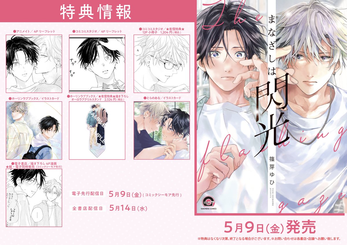 okav.com | animate00151 Yoshiwara rose chapter1(花魁道中).abw