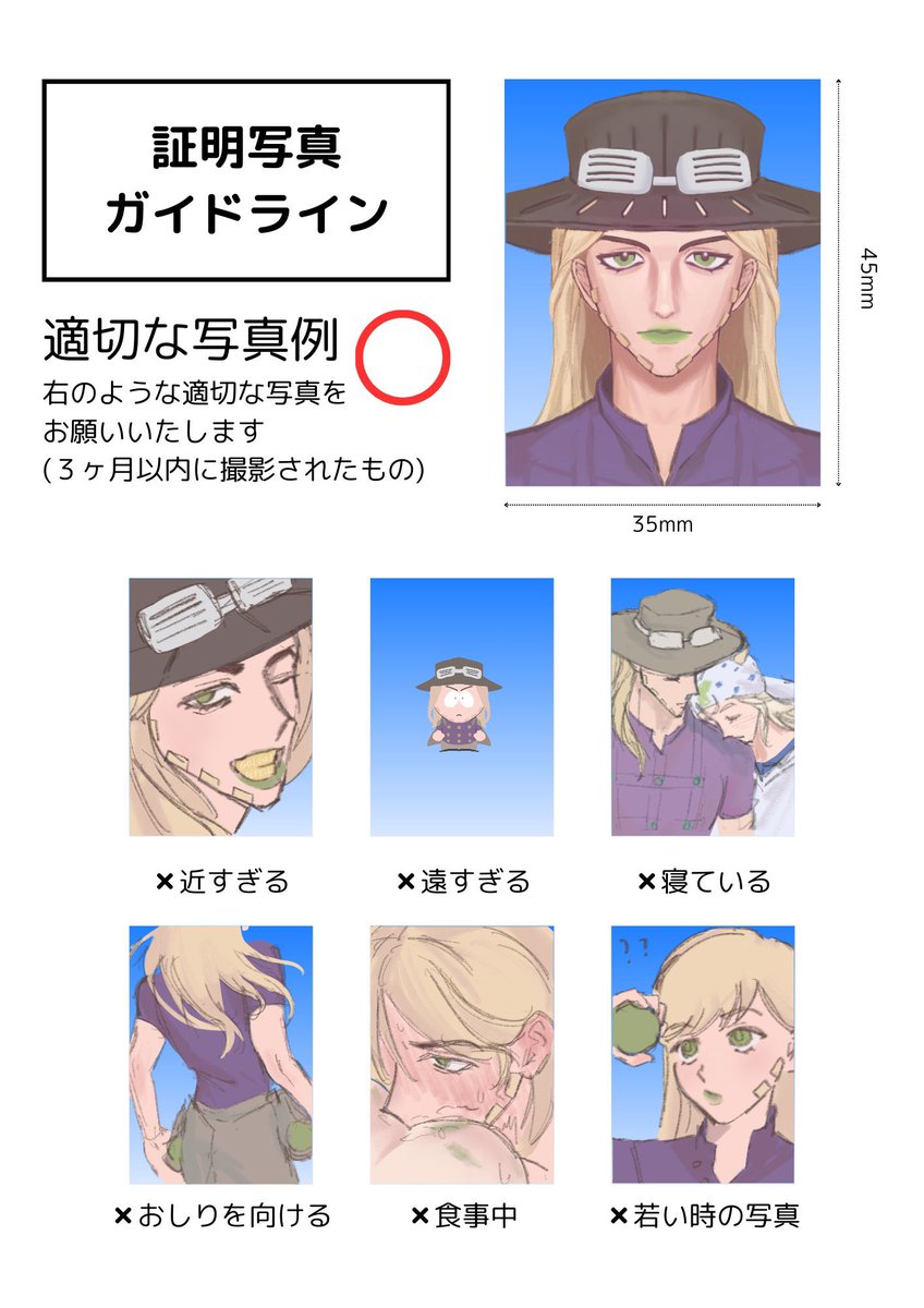 鐵癱證件照小教學😙 #gyjo