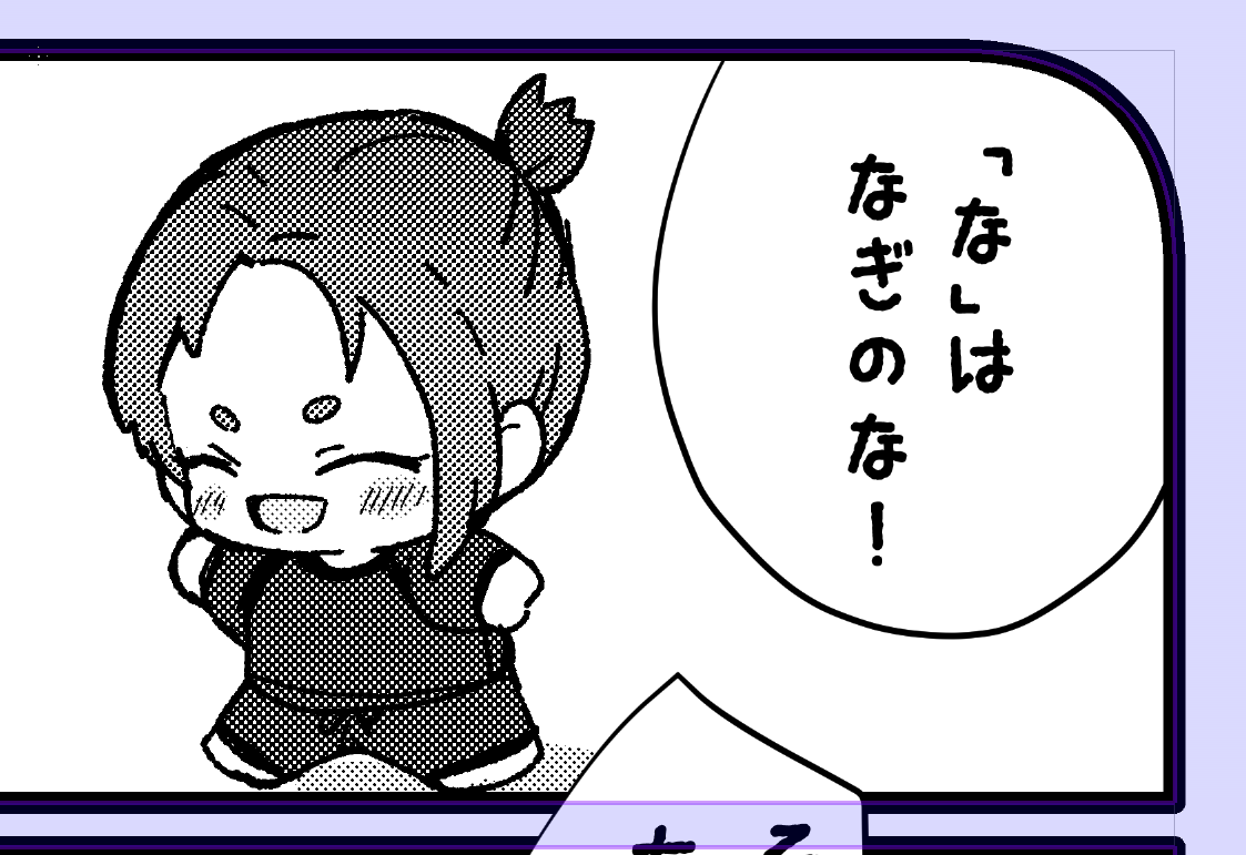 【進捗】なぎれおばぶちゃん、ngroといいつつマジでゆるめほのぼのハピエンですので安心して(??)お読みください 