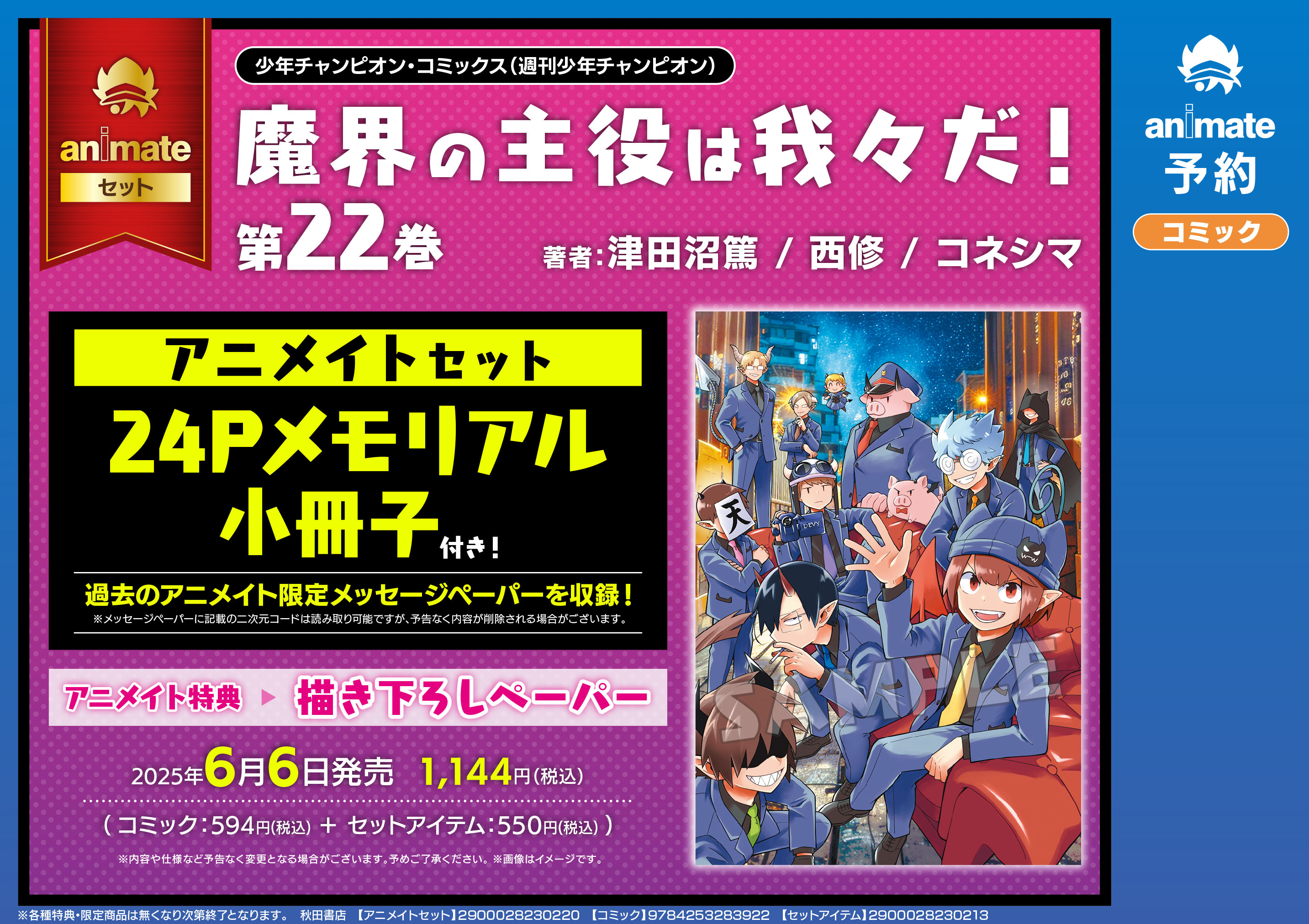 Amazon.co.jp: 魔界の主役は我々だ！ シャオロン 缶バッジ